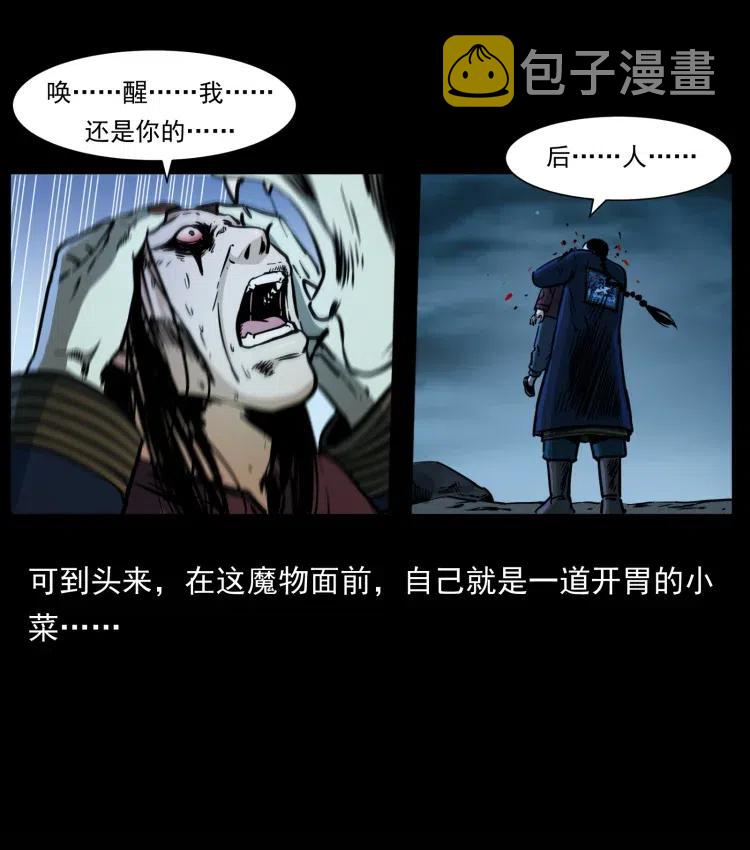 357 阴尸丹29