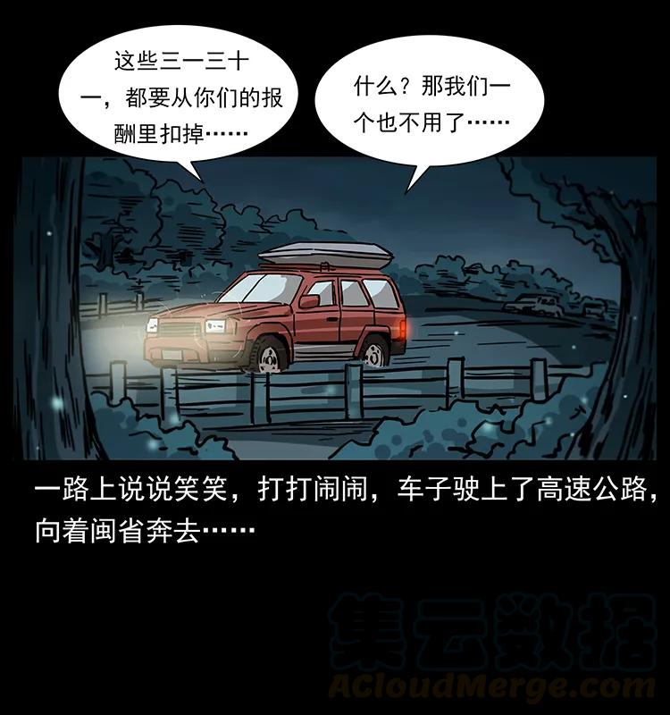 233 又见养鬼人24