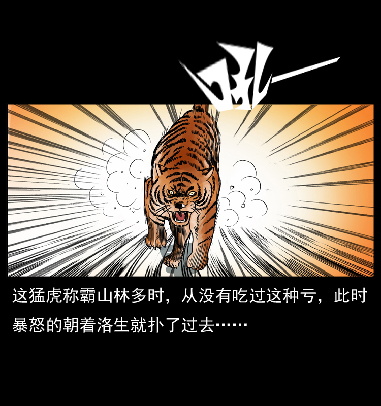 049 刨尸狗传奇237