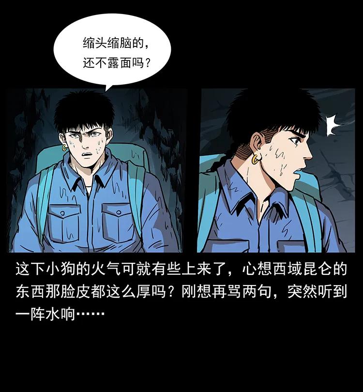 269 昆仑守卫2