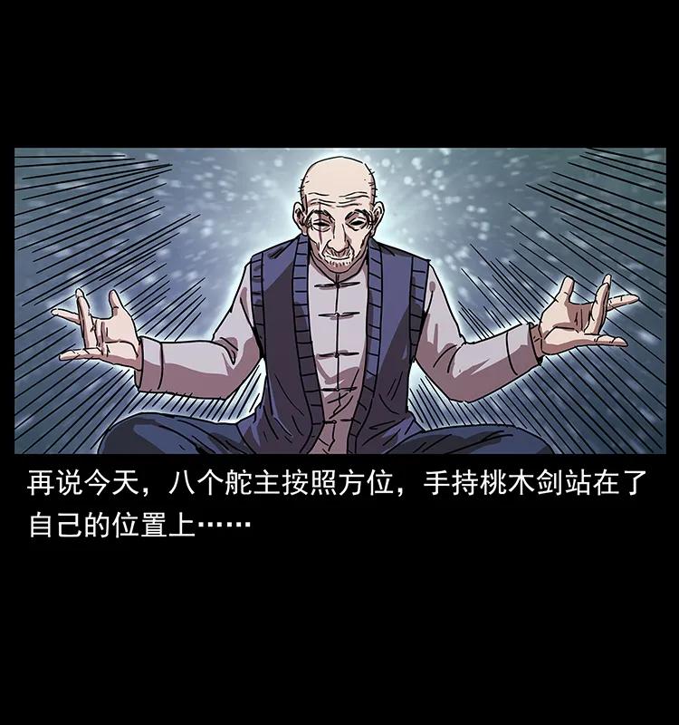 234 养鬼人的地盘19