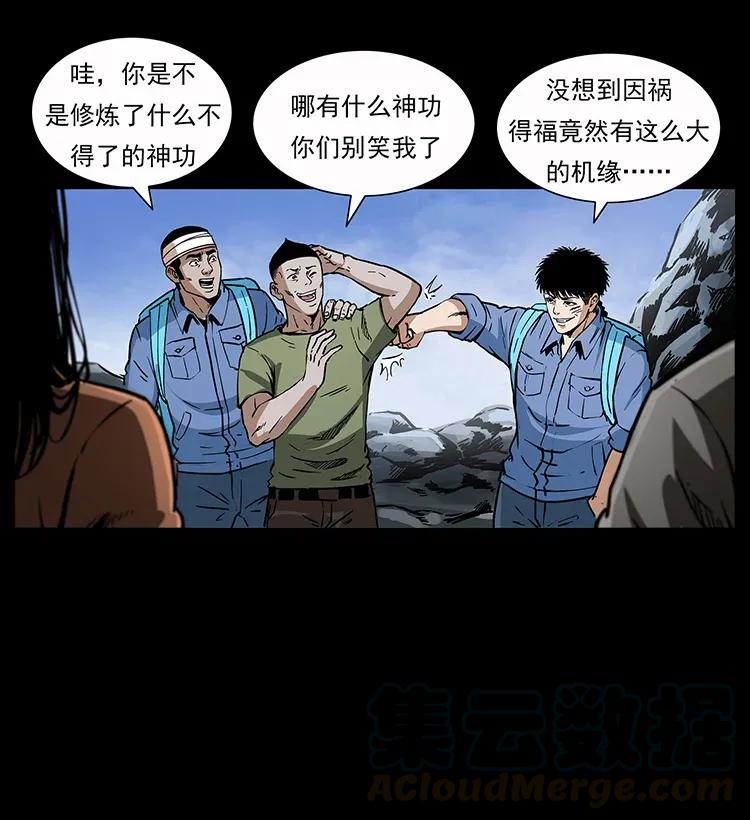 282 史上最强小弟36