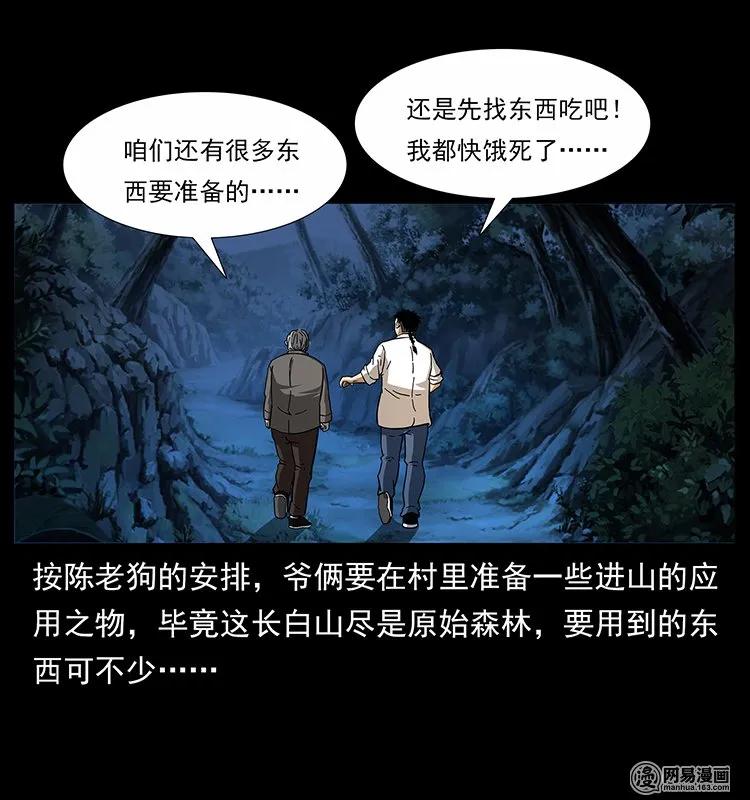140 跳大神15