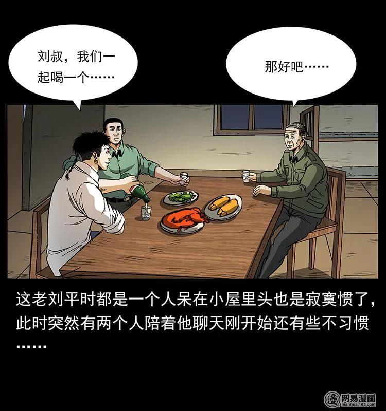 151 京西烧骨塔（下）54