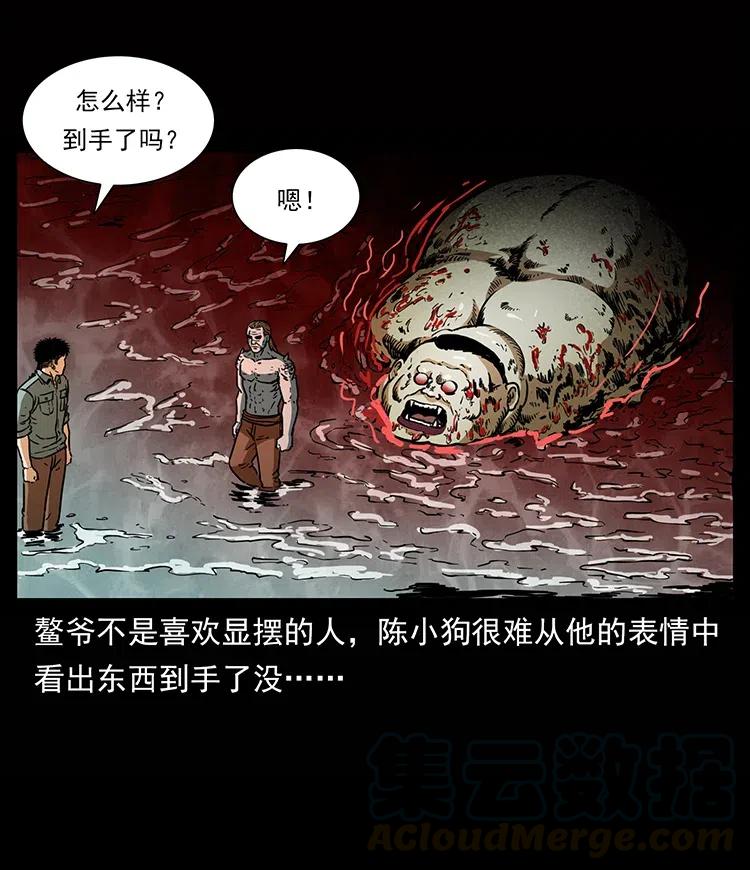 339 洞神真身68