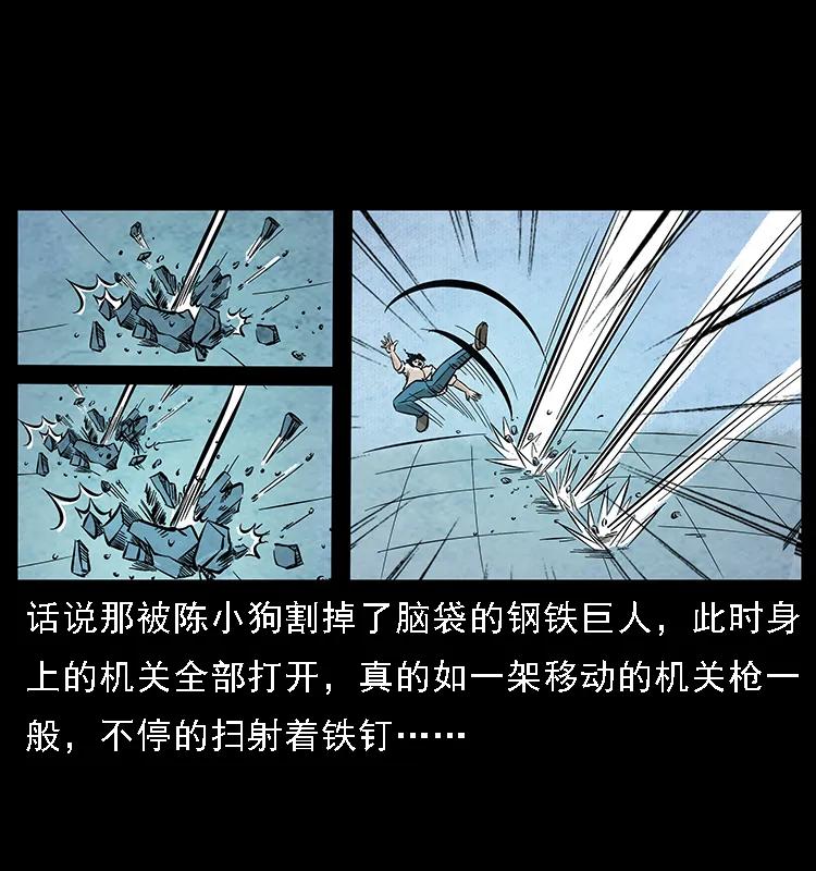 097 钢铁巨人21