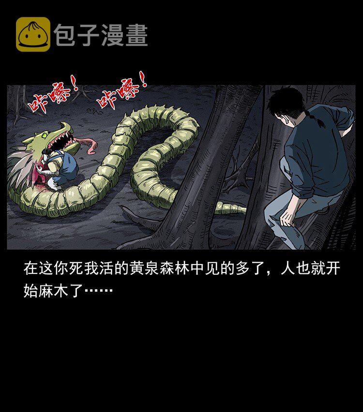 492 一路危机51