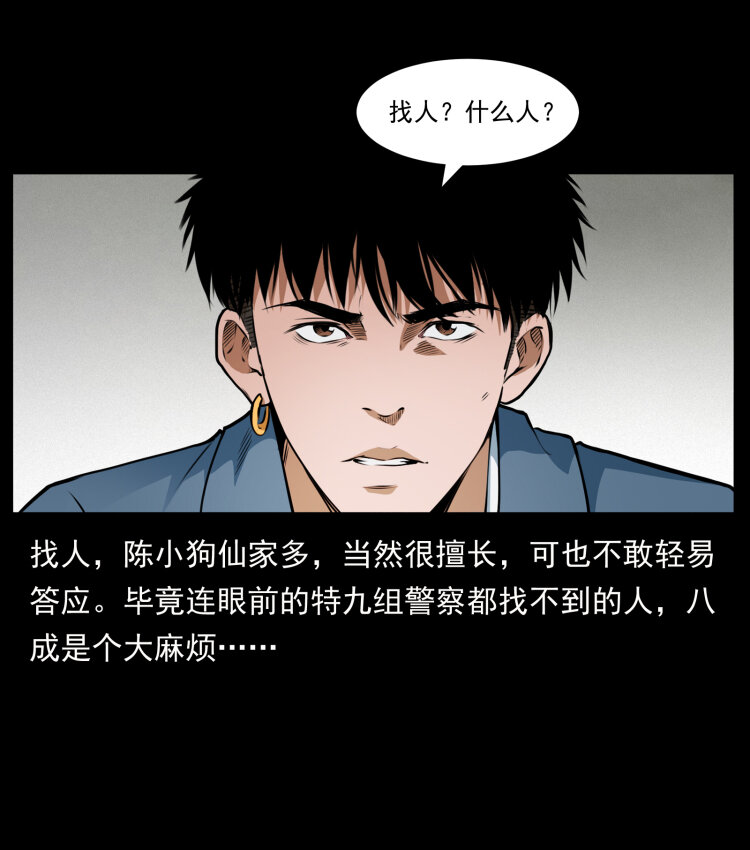 409 囚徒陈小狗41