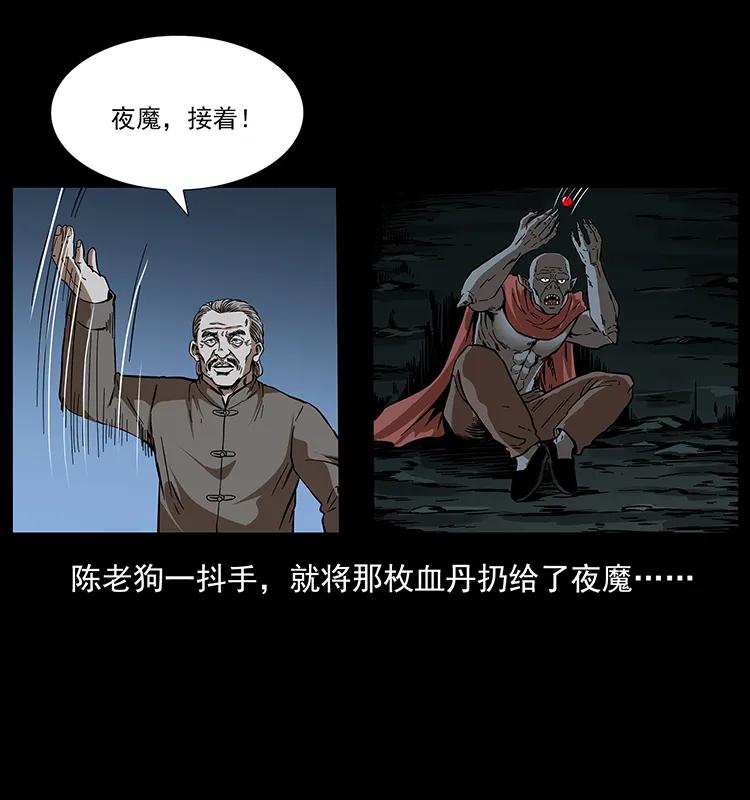 194 血蛊王65