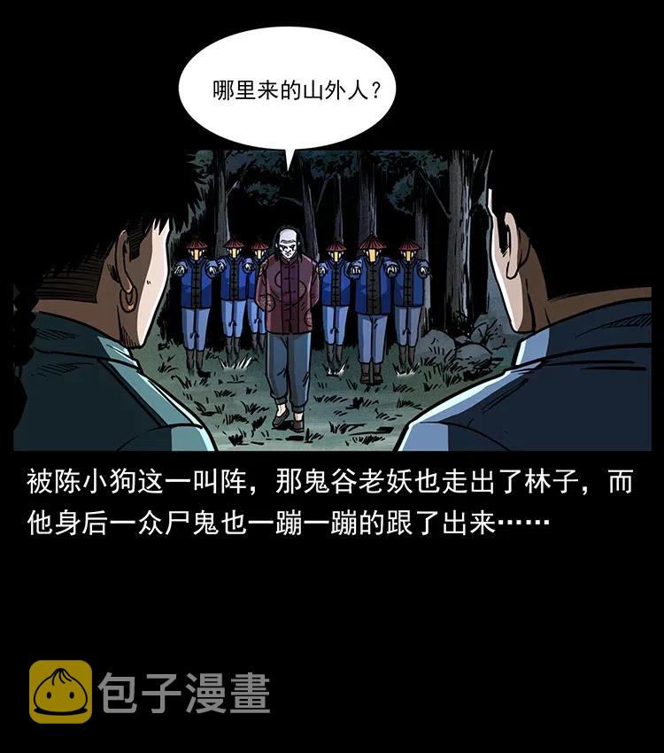 355 天师！天师！50