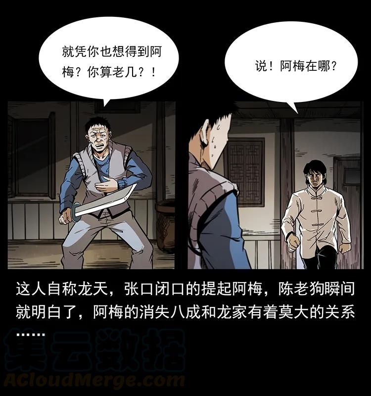 189 龙家的实力36