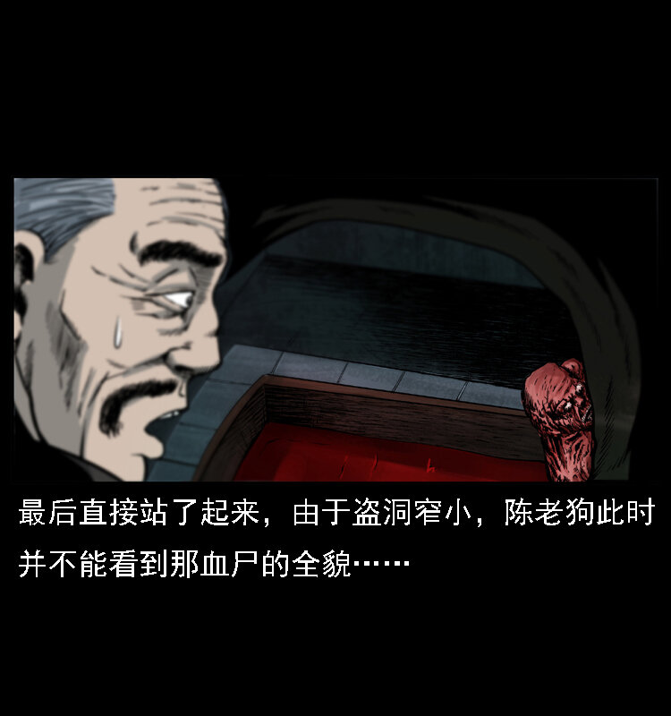 013 养尸地45