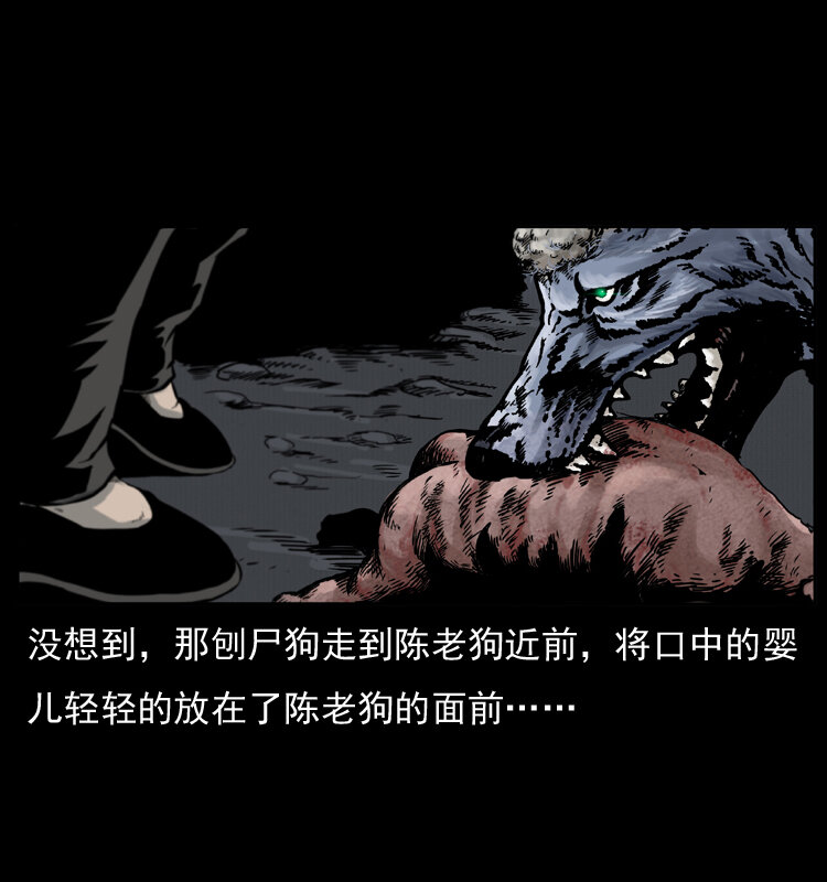 005 刨尸狗51