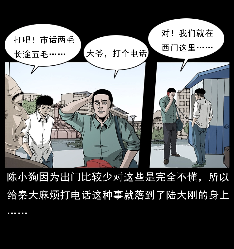 066 再进京城3