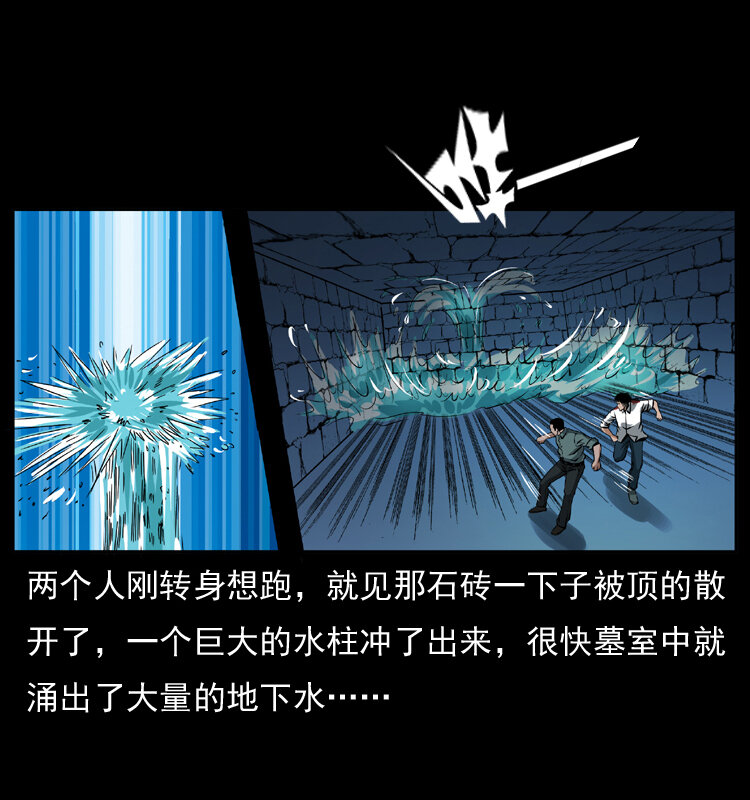 039 铜棺尸魔（下）35