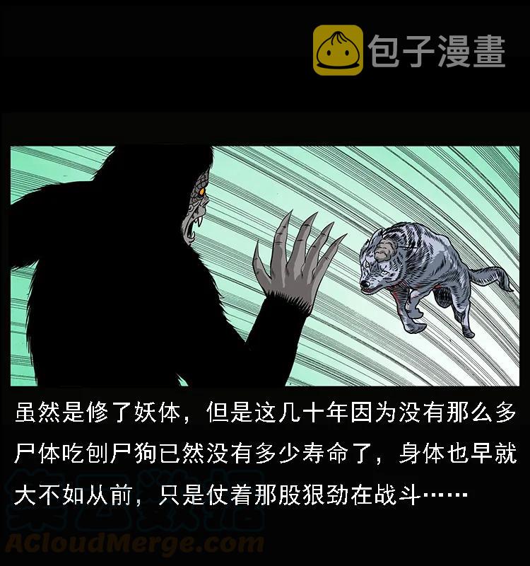 083 鬼面魈56