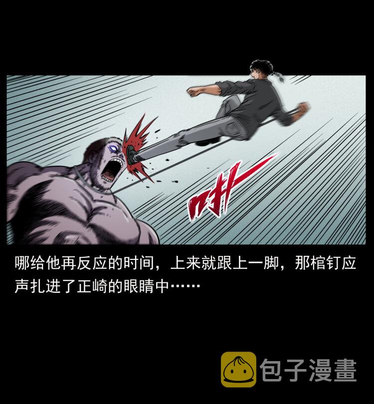479 地宫崩坏66