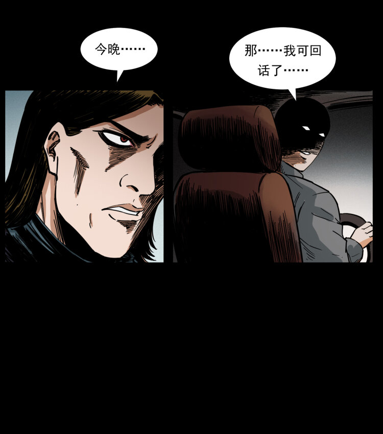 407 安稳日子？不存在的！62
