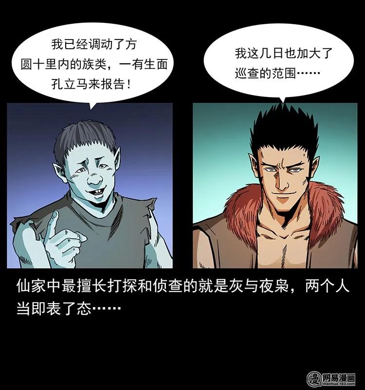 145 妖仙对战43