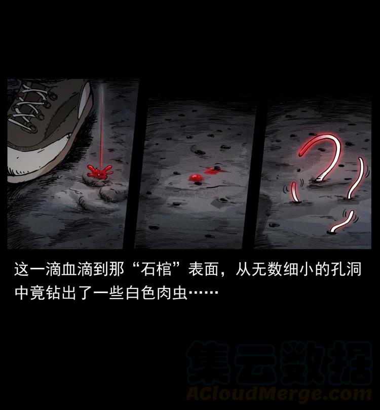 398 尸仙42