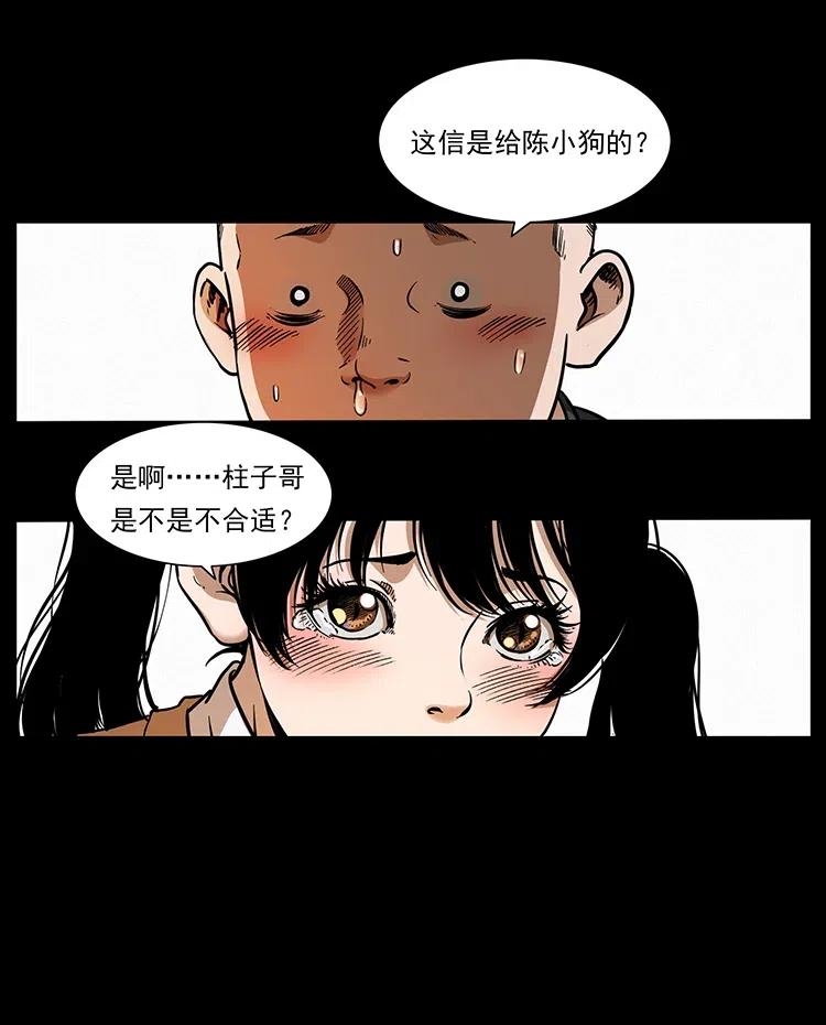 335 出山41