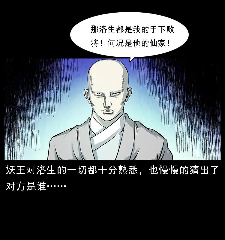 105 对战妖王85