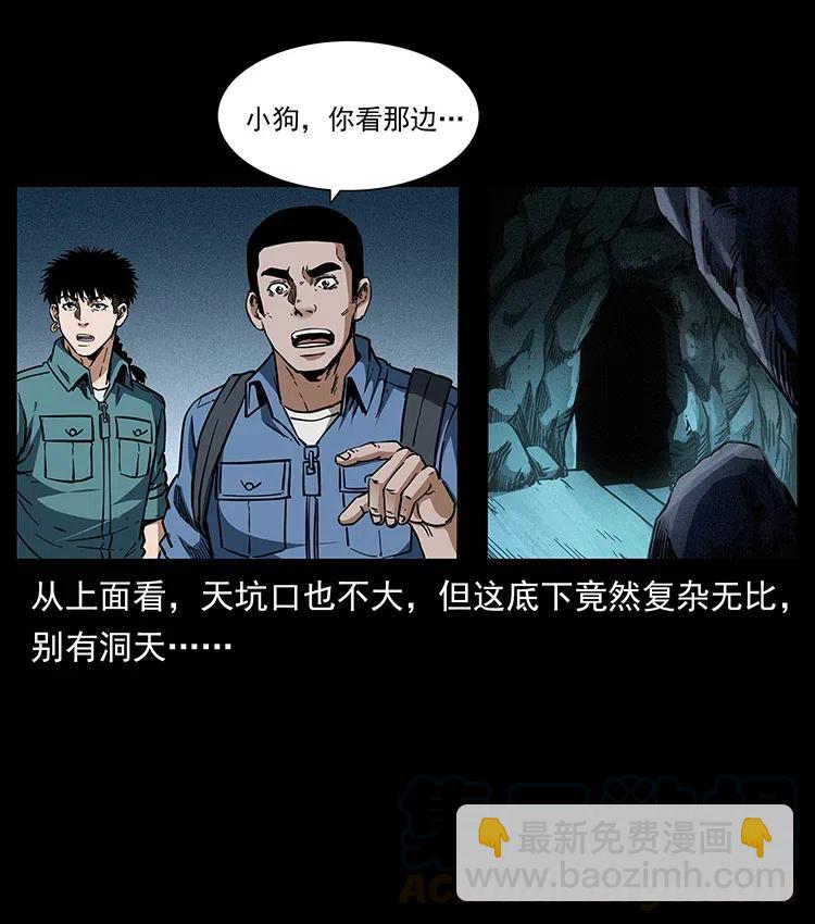 358 万魂冢3
