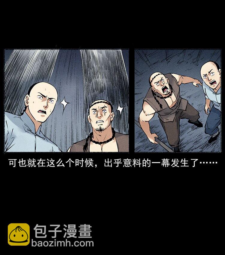 外传 洛生传7 黑白双蛇67