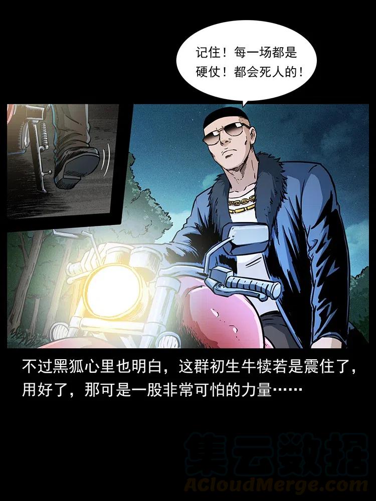 335 出山48