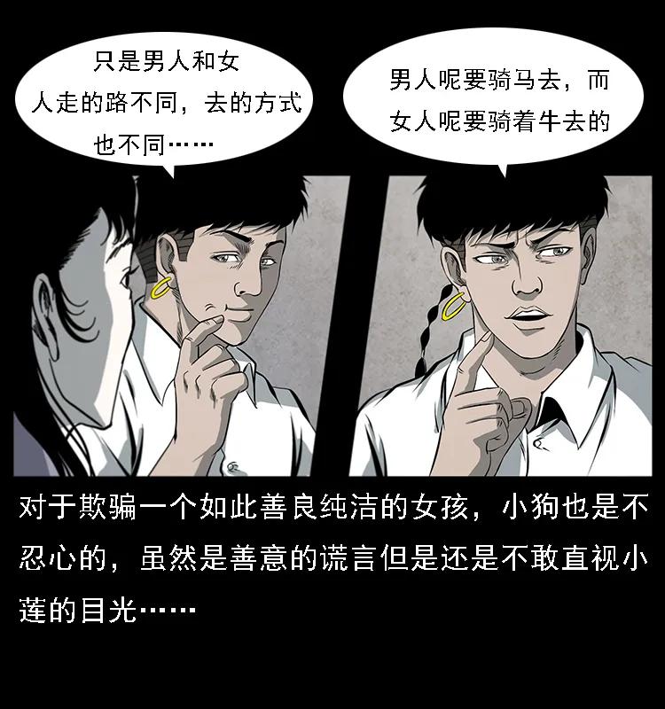 081 往生之路13