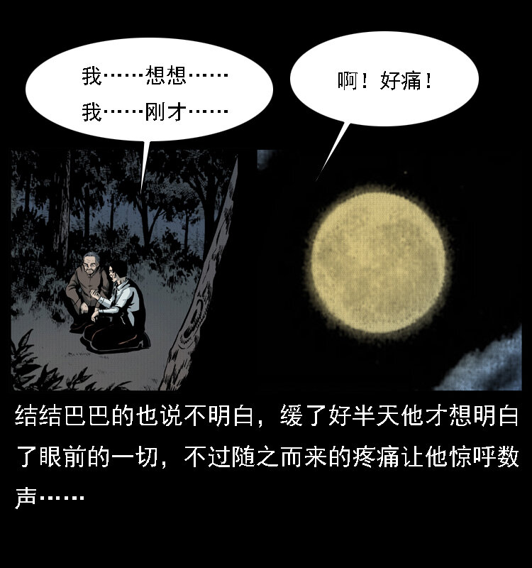 015 凶刃22