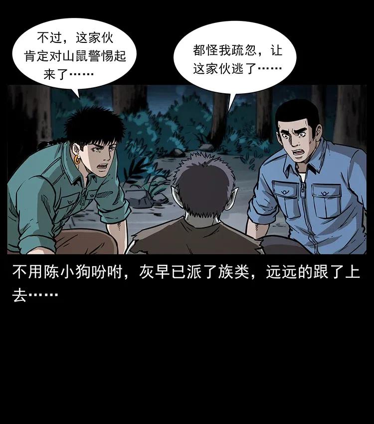 360 婴魔61