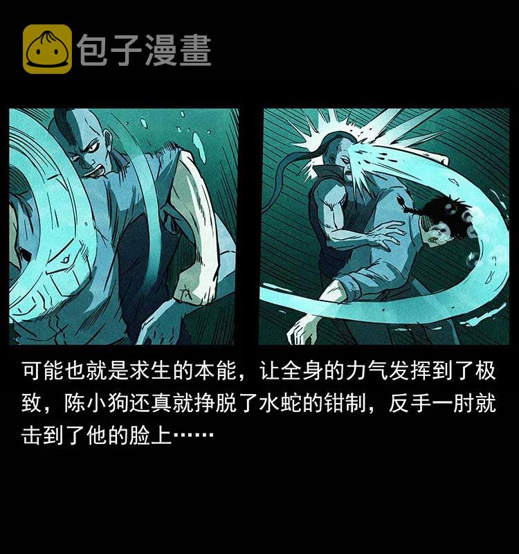 285 水蛟一族22