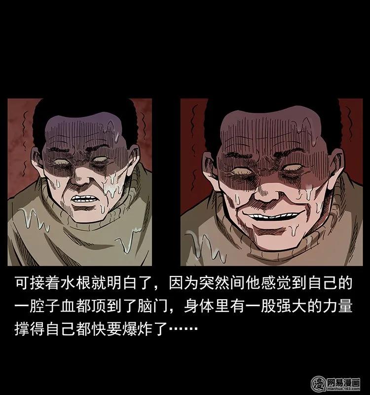 128 捞尸23