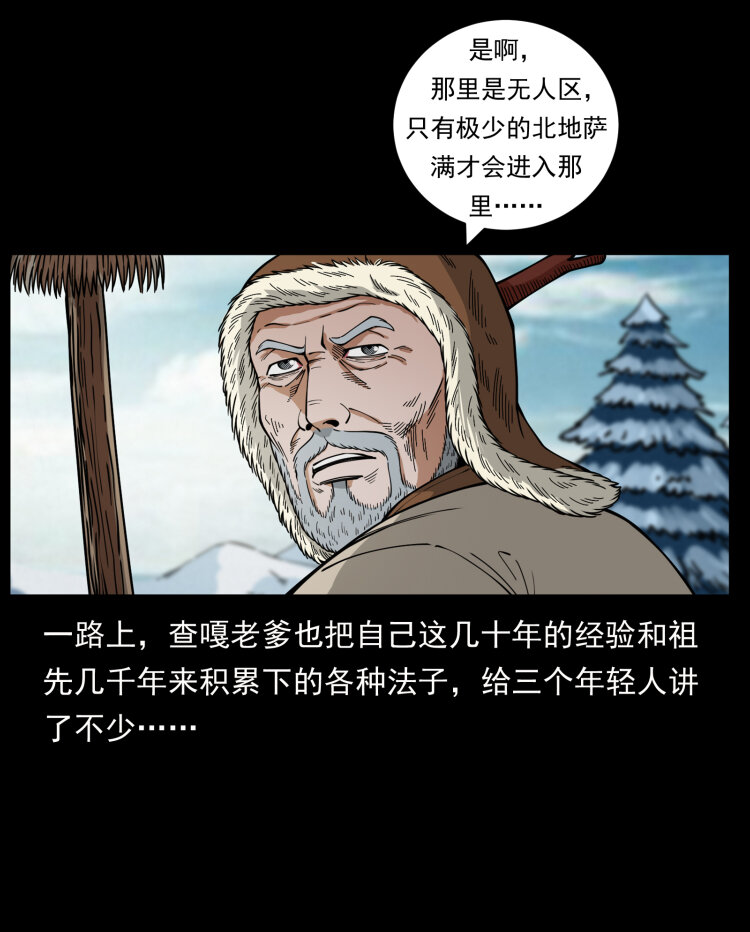 469 冻土的世界59