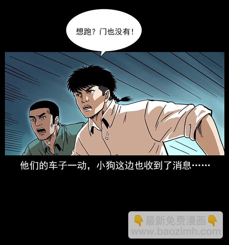 233 又见养鬼人75