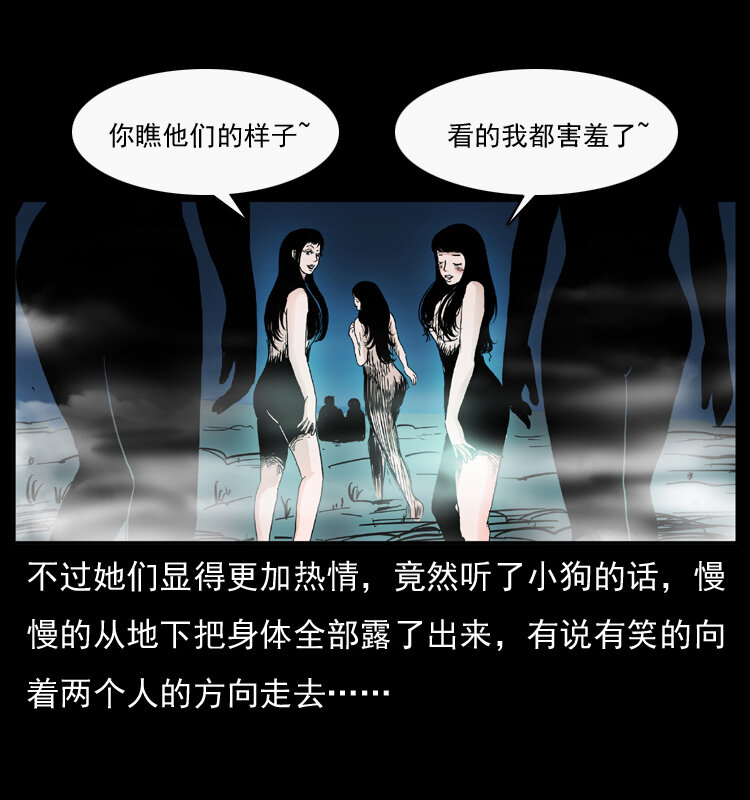 044 艳鬼38