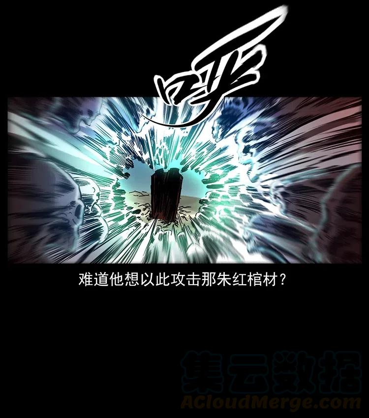 359 尸魃21