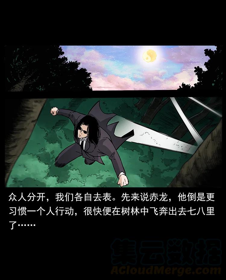 383 出击，仙家山！57