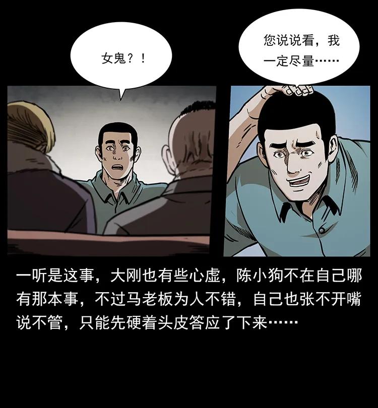 258 身后的危机63