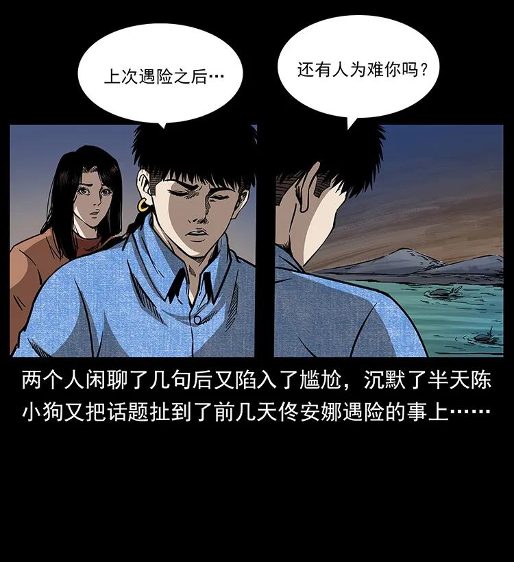 258 身后的危机31