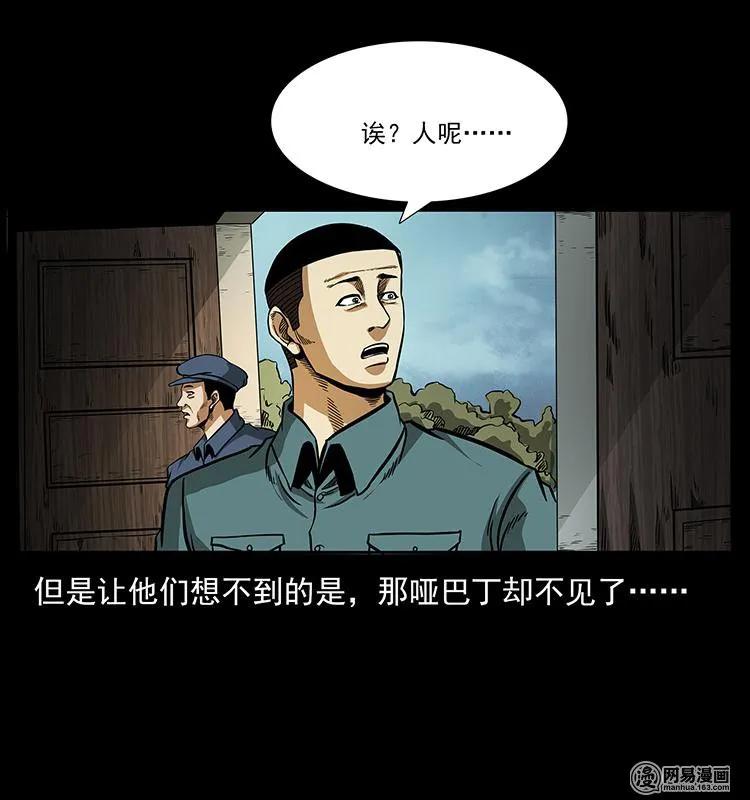 151 京西烧骨塔（下）22