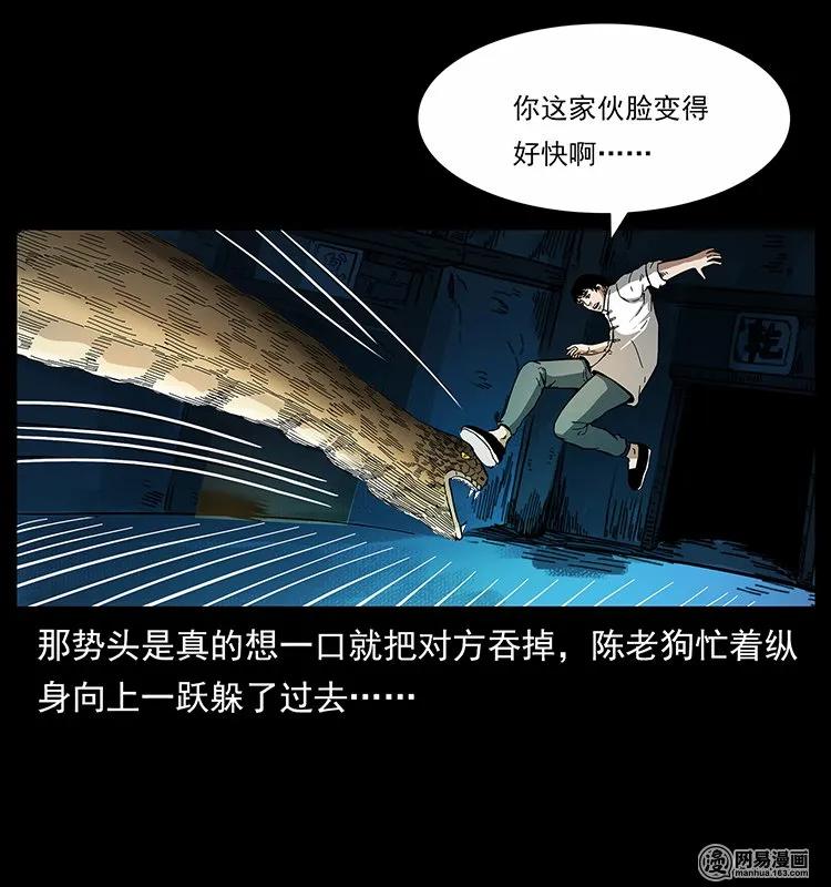 139 巨兽凶蟒15