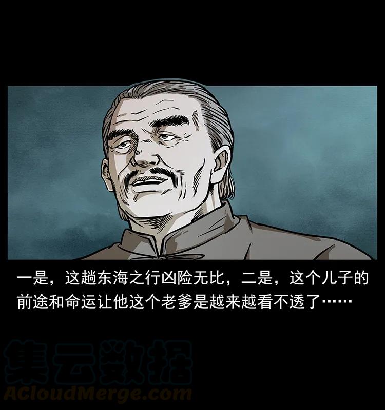 233 又见养鬼人20