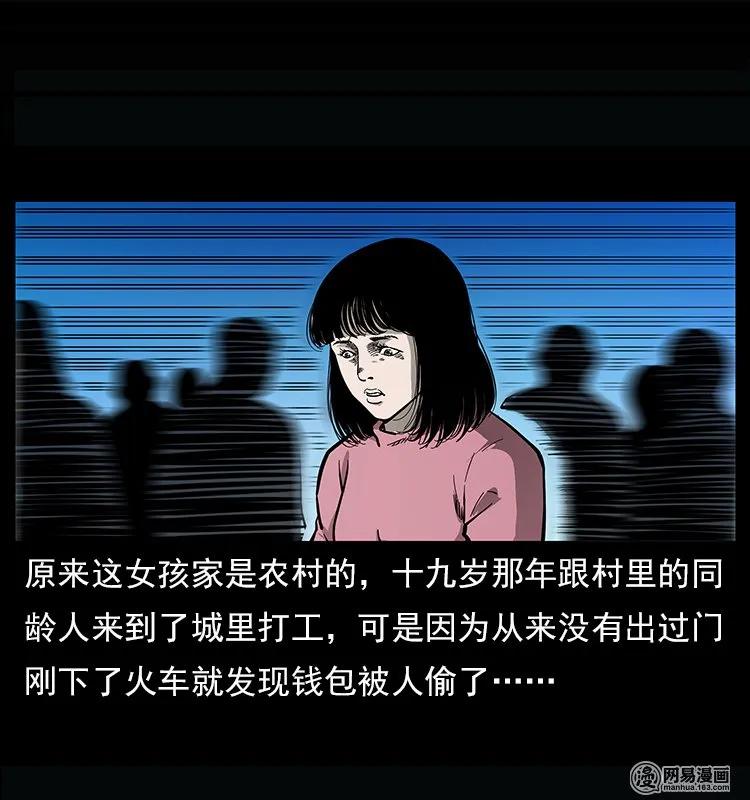 122 邪骨灵牌22