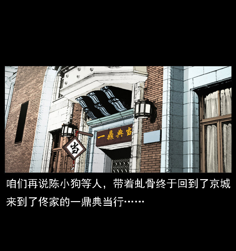 059 大富翁陈小狗59