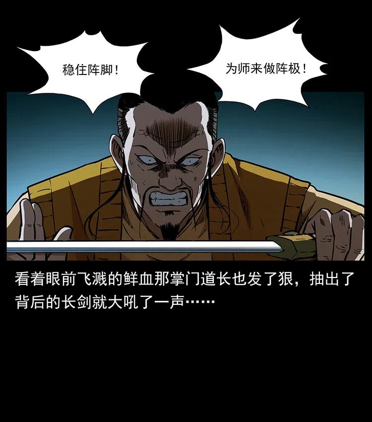 354 堆尸成妖55