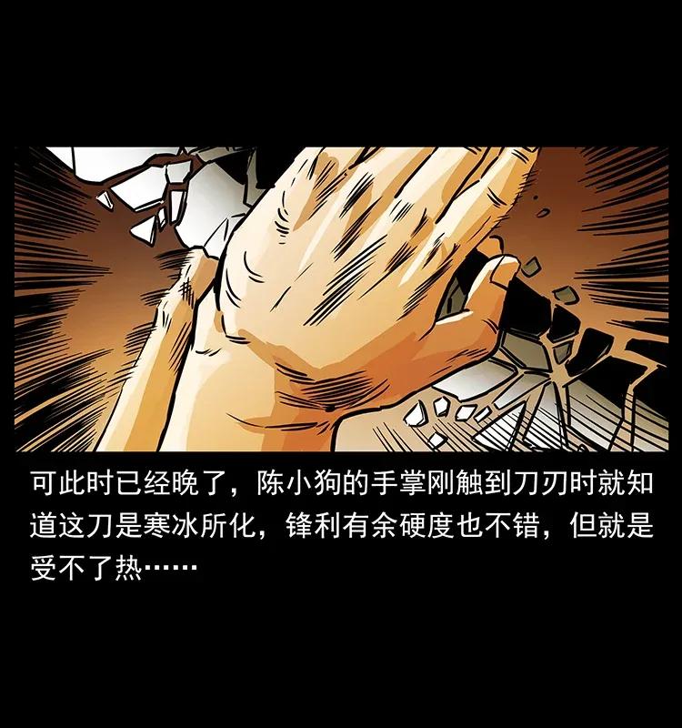 286 恐怖通天蟒34