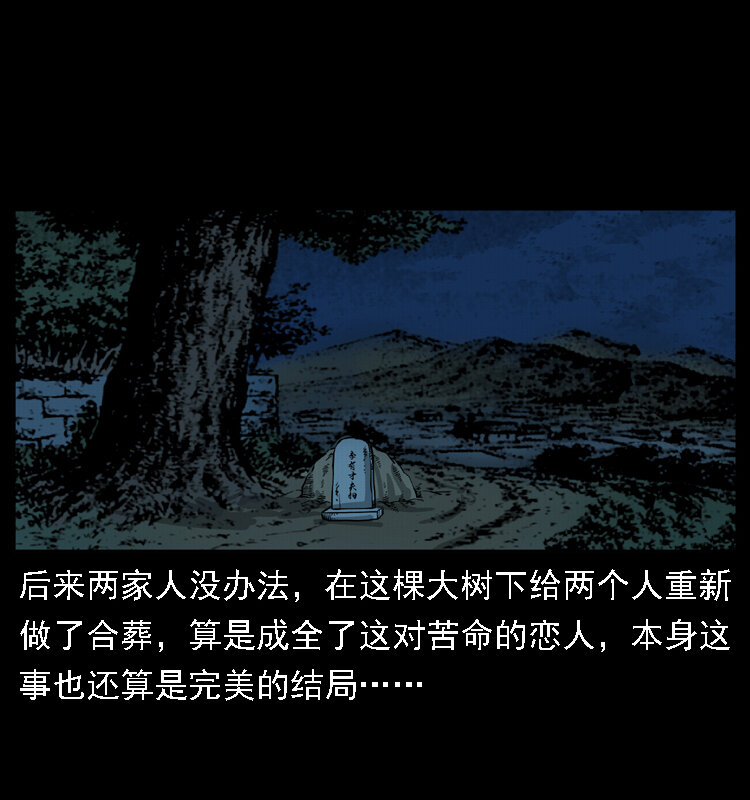 020 陈小狗捉鬼（下）36