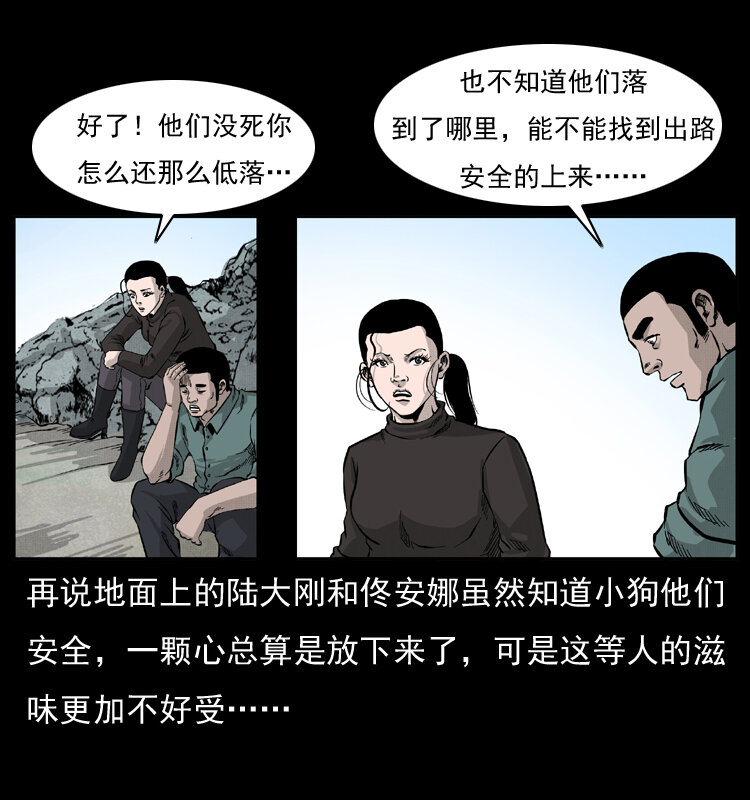 058 万骨冢74
